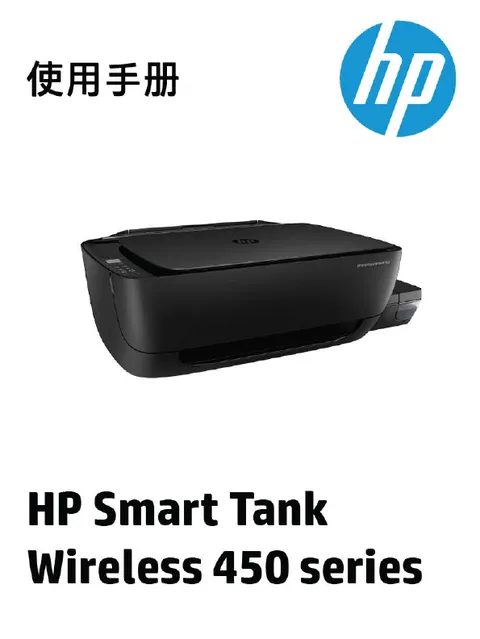 hp 惠普 HP 智能连供无线 455